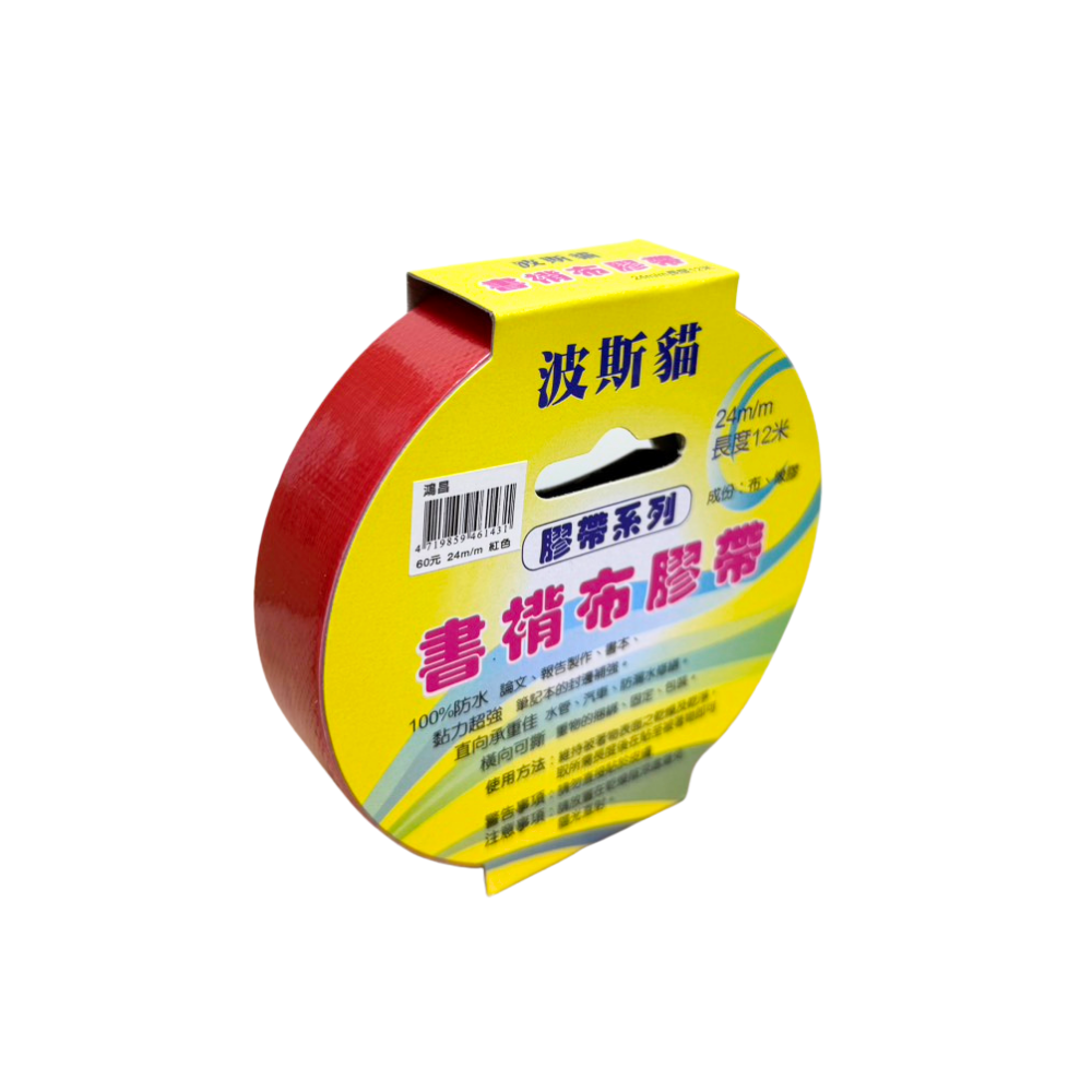 鴻昌 波斯貓 書褙膠帶 24/36/48MM