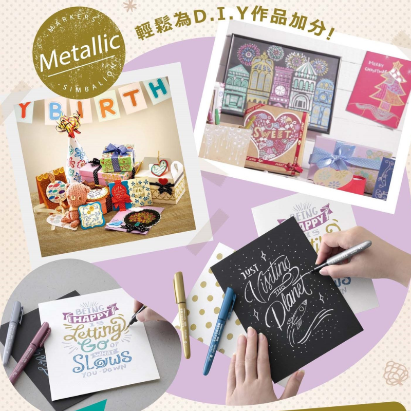 雄獅SIMBALION 金屬色奇異筆 軟頭金屬色筆 美工筆 MM-681B