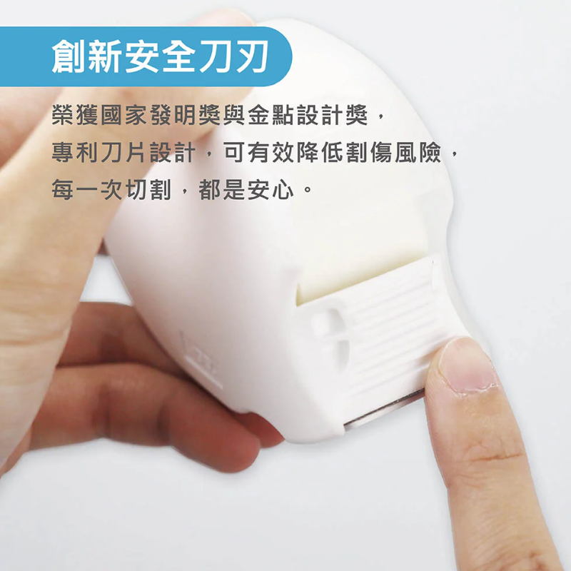 ABEL 力大牌 03954 舒悅 (易護切) 膠帶切台 醫療膠帶 專用切割器 舒悅易護切設計安全刀片 防護不傷手 三色