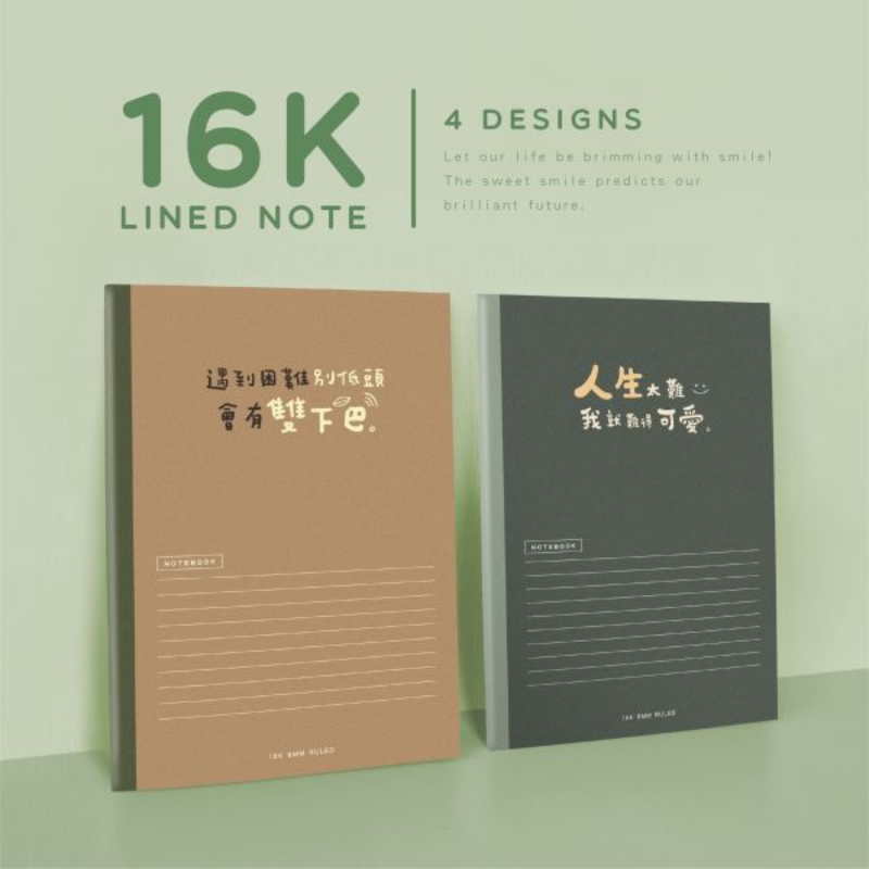 東康 16K橫線加厚定頁筆記本-簡單生活系列