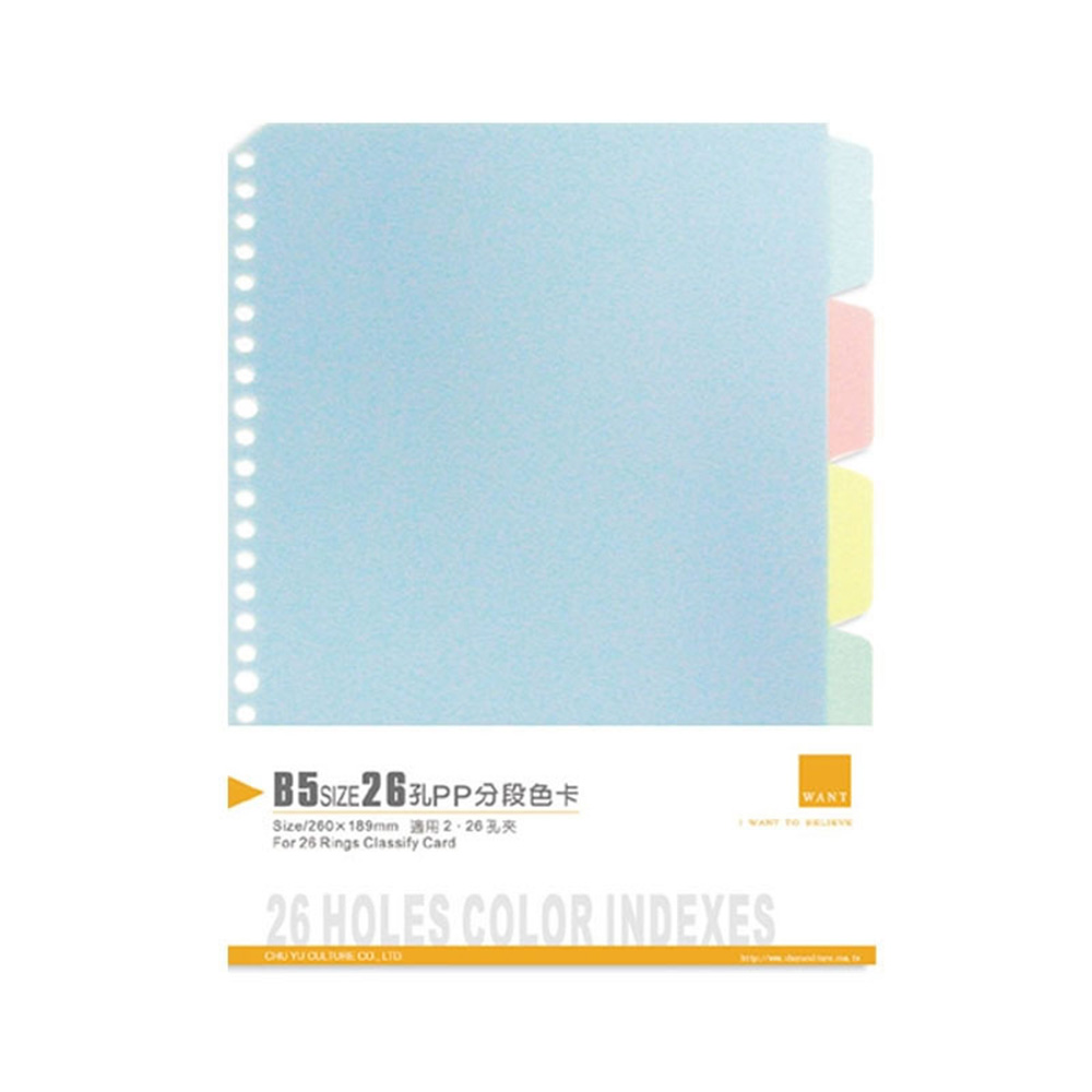 WANT 18K 26孔 紙色卡 5入 WA-18001