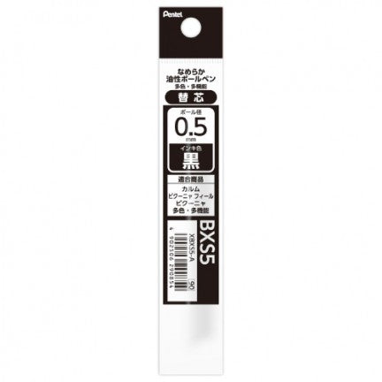 飛龍PENTEL 3色筆/3用筆 0.5MM 輕油性筆芯