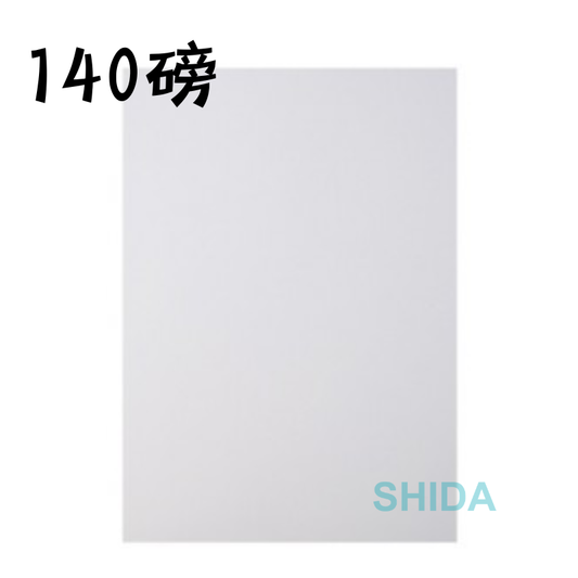 A4圖畫紙140磅 厚口美術圖畫紙 100張入