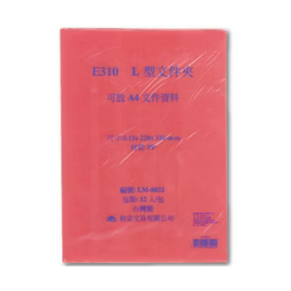 和京 E310 L型文件夾 LM-6032 A4資料夾12入