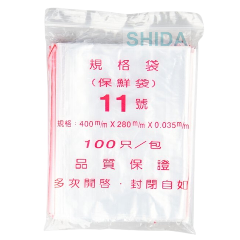 PE 夾鏈袋 由任袋  11號 100入