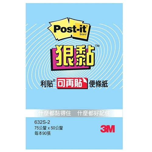 明祥 3M 632S 利貼狠黏便條紙