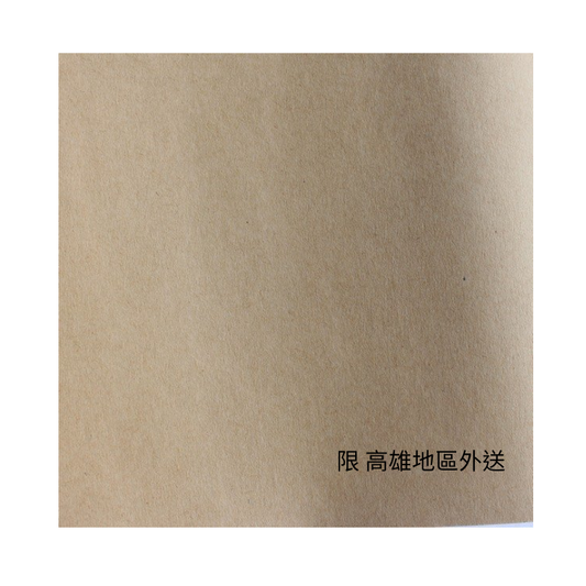 全開 牛皮紙 25張入 80磅