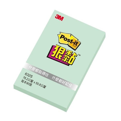 明祥 3M 632S 利貼狠黏便條紙