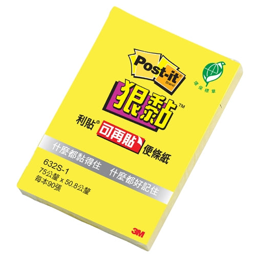 明祥 3M 632S 利貼狠黏便條紙