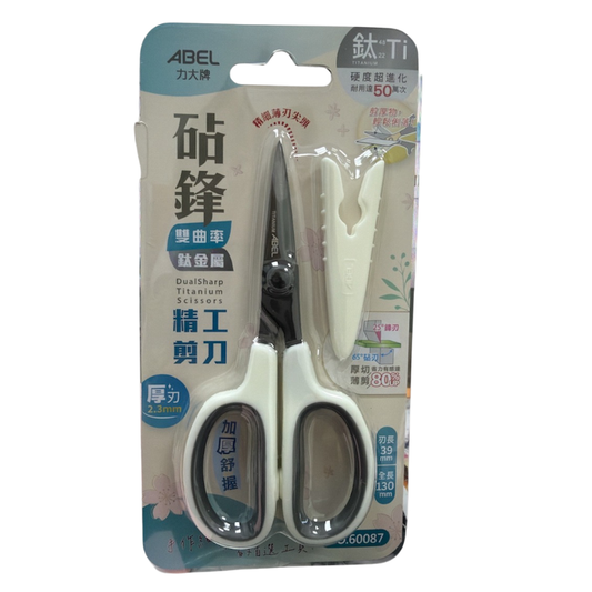 ABEL 力大牌 NO.60087 砧鋒精工剪刀 雙曲率 鈦金屬剪刀 全長130mm
