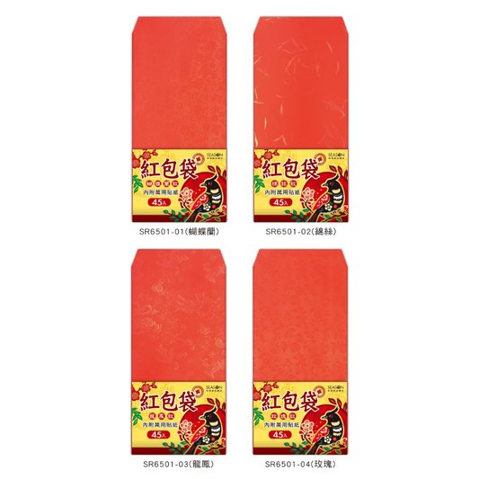 鳳尾紋紅包袋 45入 隨機出貨