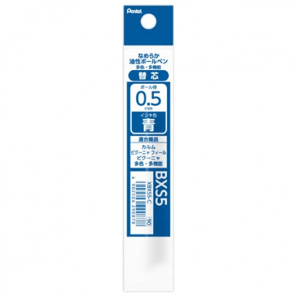 飛龍PENTEL 3色筆/3用筆 0.5MM 輕油性筆芯