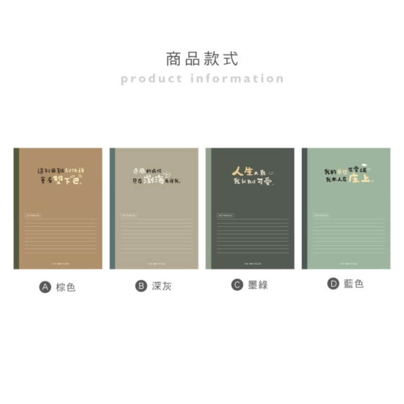 東康 16K橫線加厚定頁筆記本-簡單生活系列