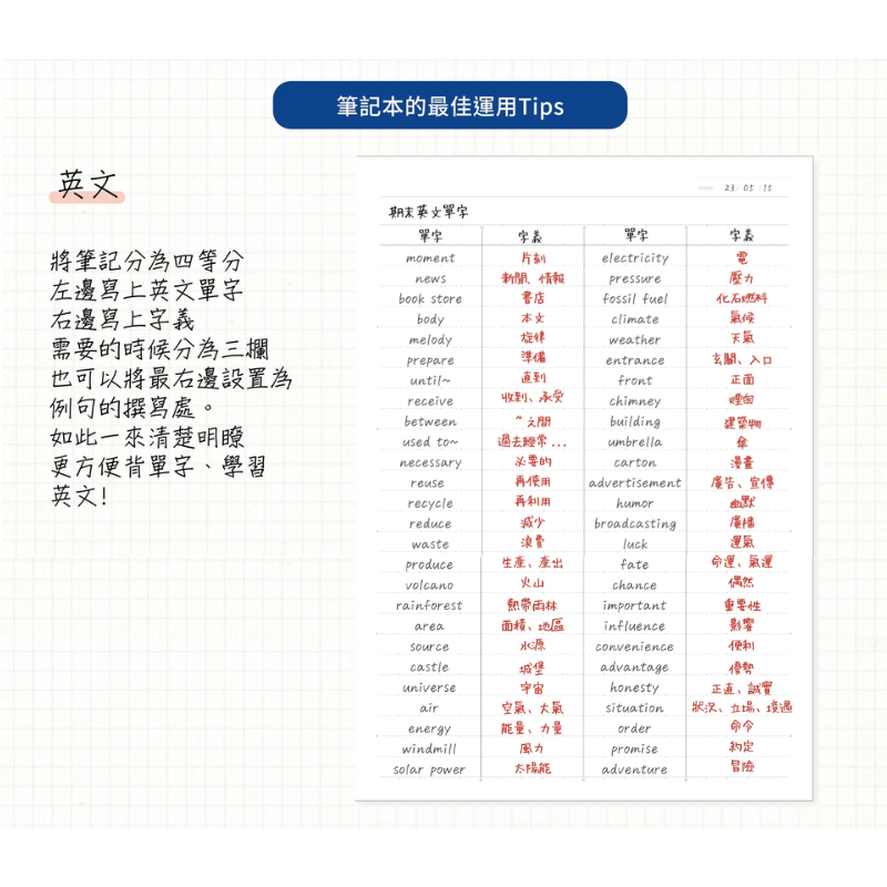PLUS B5 橫線筆記本 30頁