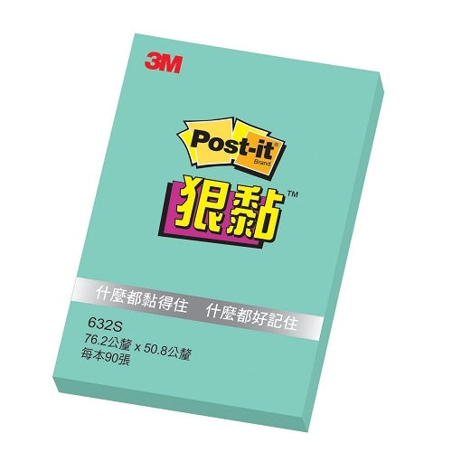 明祥 3M 632S 利貼狠黏便條紙