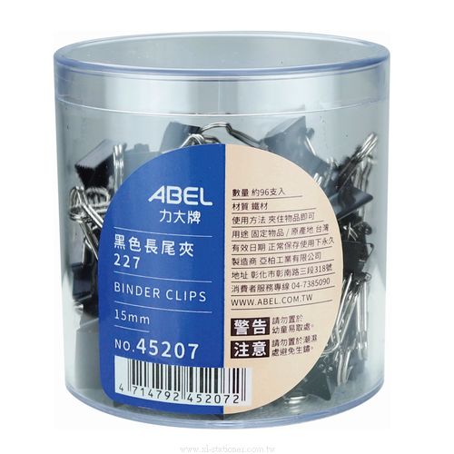 ABEL 力大牌 45207【事務圓筒】15mm黑色長尾夾 96入
