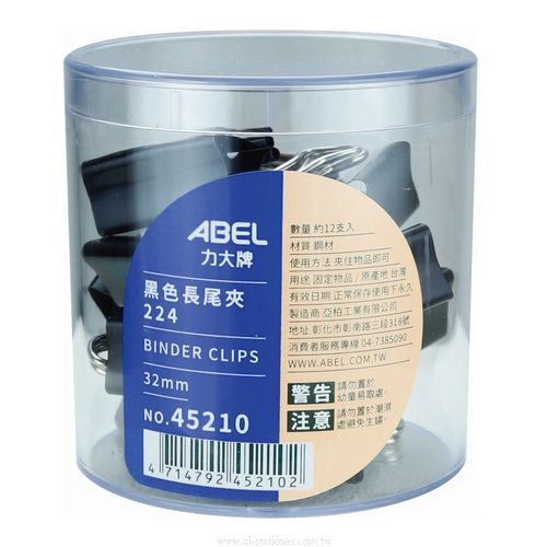 ABEL 力大牌 45210【事務圓筒】32mm 黑色長尾夾 12入