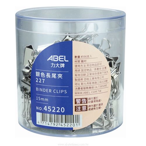 ABEL 力大牌 45222【事務圓筒】25mm 銀色長尾夾 24入
