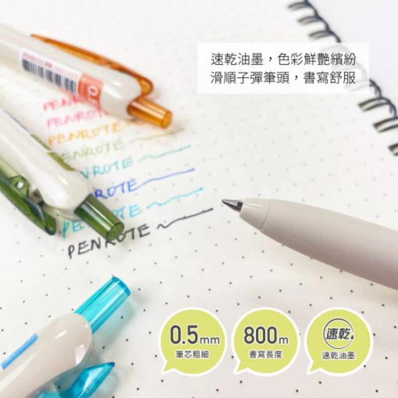 筆樂 CANDY中性筆 8入組 PC4787-8