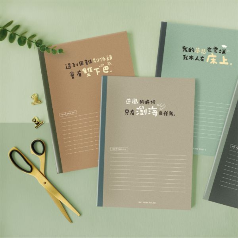 東康 16K橫線加厚定頁筆記本-簡單生活系列
