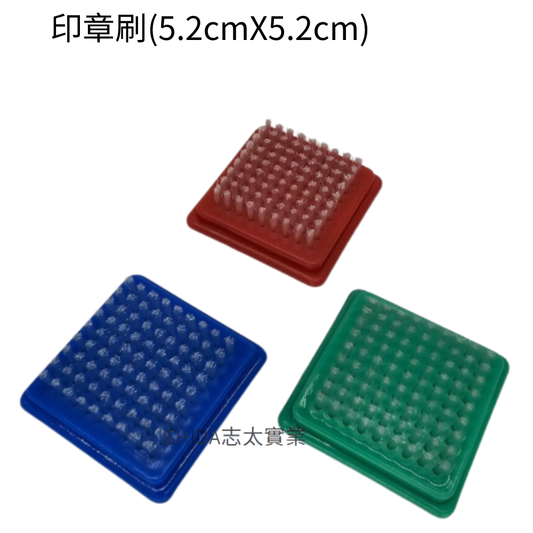 LIFE 徠福 2765 印章刷(5.2cmX5.2cm)