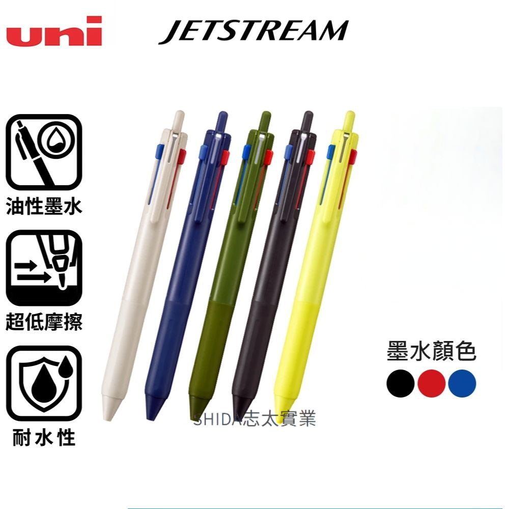 uni 日本三菱 JETSTREAM 3色多機能溜溜筆 SXE3-507 0.5/0.7mm 超低摩擦