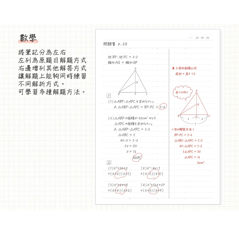 PLUS B5 橫線筆記本 30頁