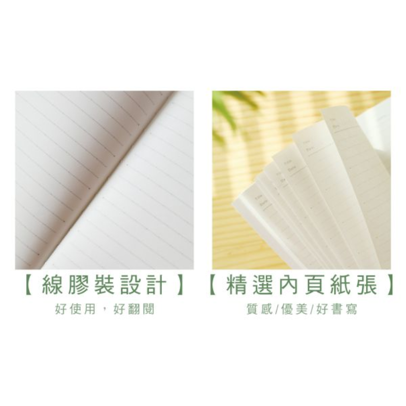 東康 16K橫線加厚定頁筆記本-簡單生活系列