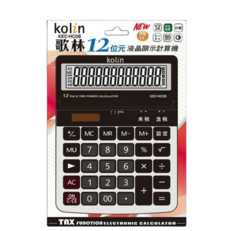 KOLIN 歌林 商業用12位元稅率計算機 KEC-HC06 仰角設計大型螢幕