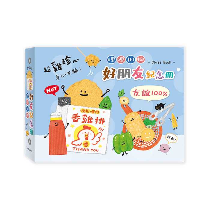 三瑩 哩哩扣扣 友情紀念冊 (全3款) SD-36299