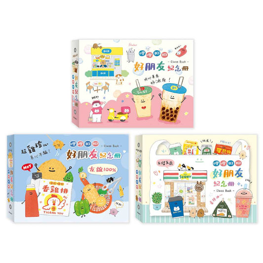 三瑩 哩哩扣扣 友情紀念冊 (全3款) SD-36299