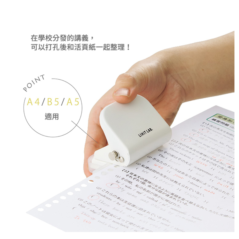 LIHIT LAB 多孔打孔機 30孔26孔20孔 活頁夾用 A4/B5/A5 打洞機