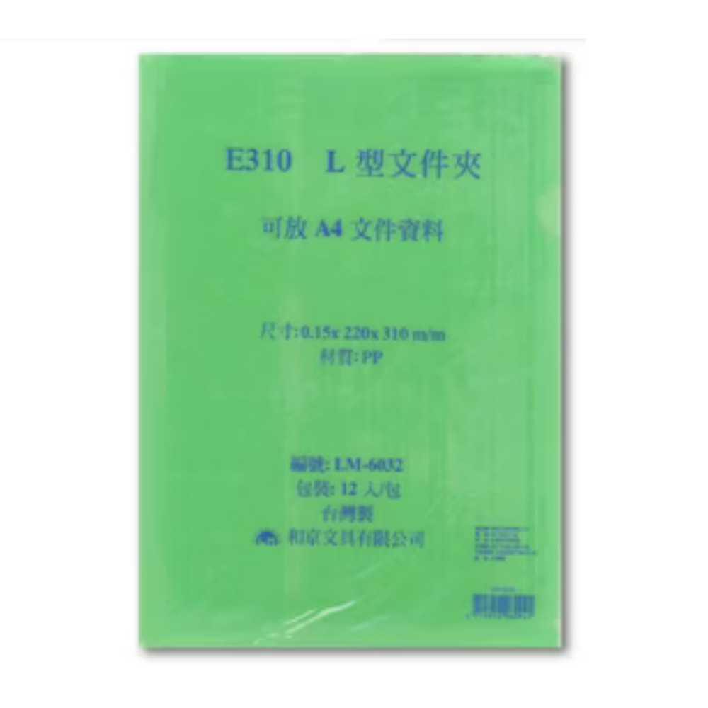 和京 E310 L型文件夾 LM-6032 A4資料夾12入