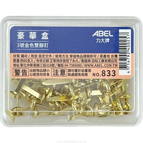 ABEL 力大牌 833 【豪華盒】3號金色雙腳釘(19mm) 約60入
