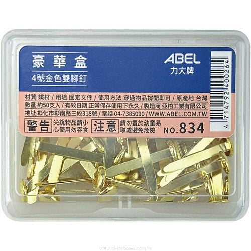 ABEL 力大牌 834【豪華盒】4號金色雙腳釘 (25mm) 約50入
