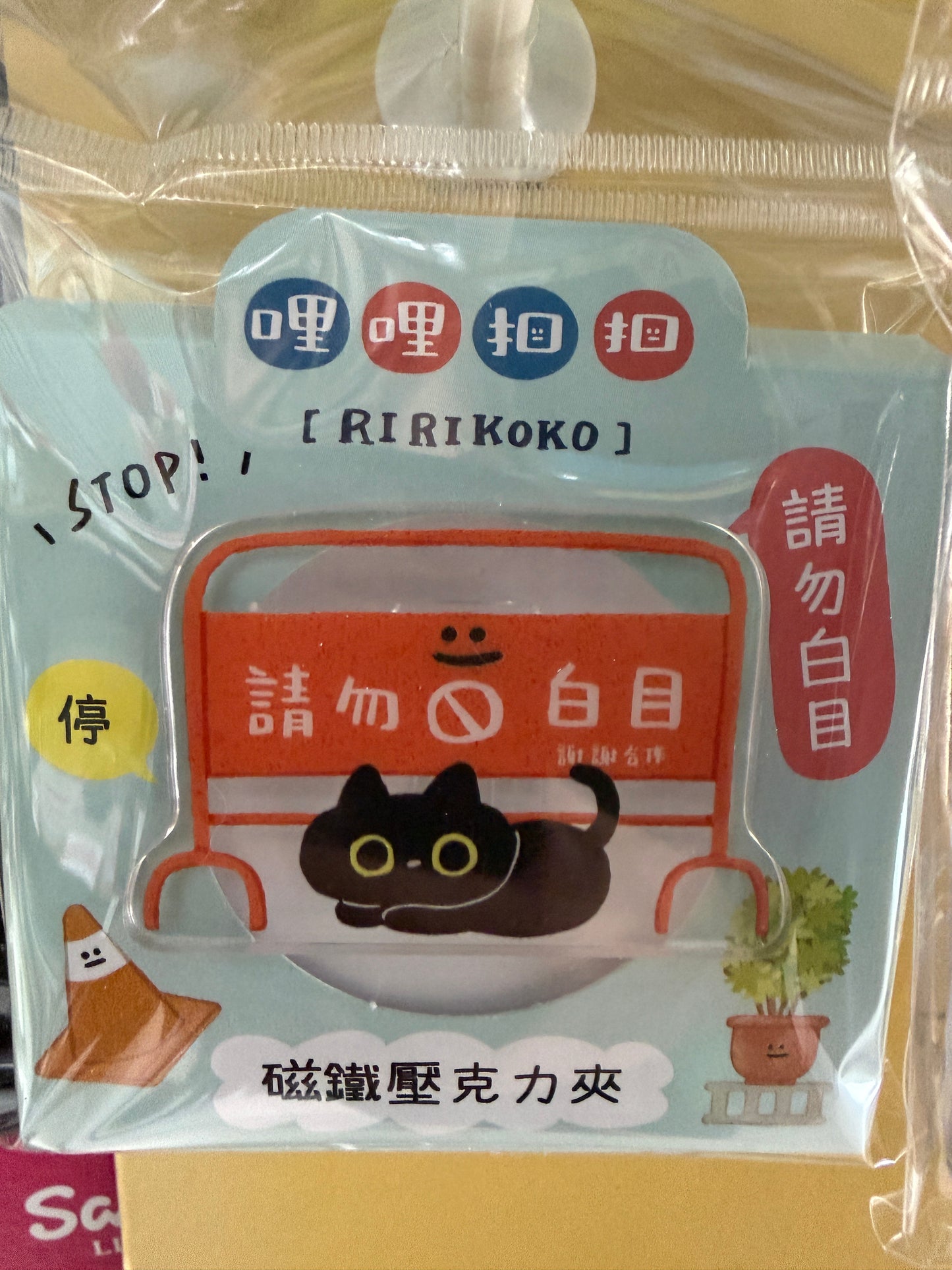 哩哩扣扣 磁鐵壓克力夾 SK-97