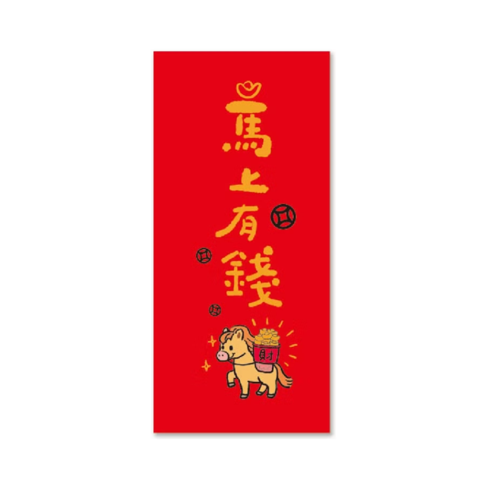 馬年 創意紅包袋 一包2入