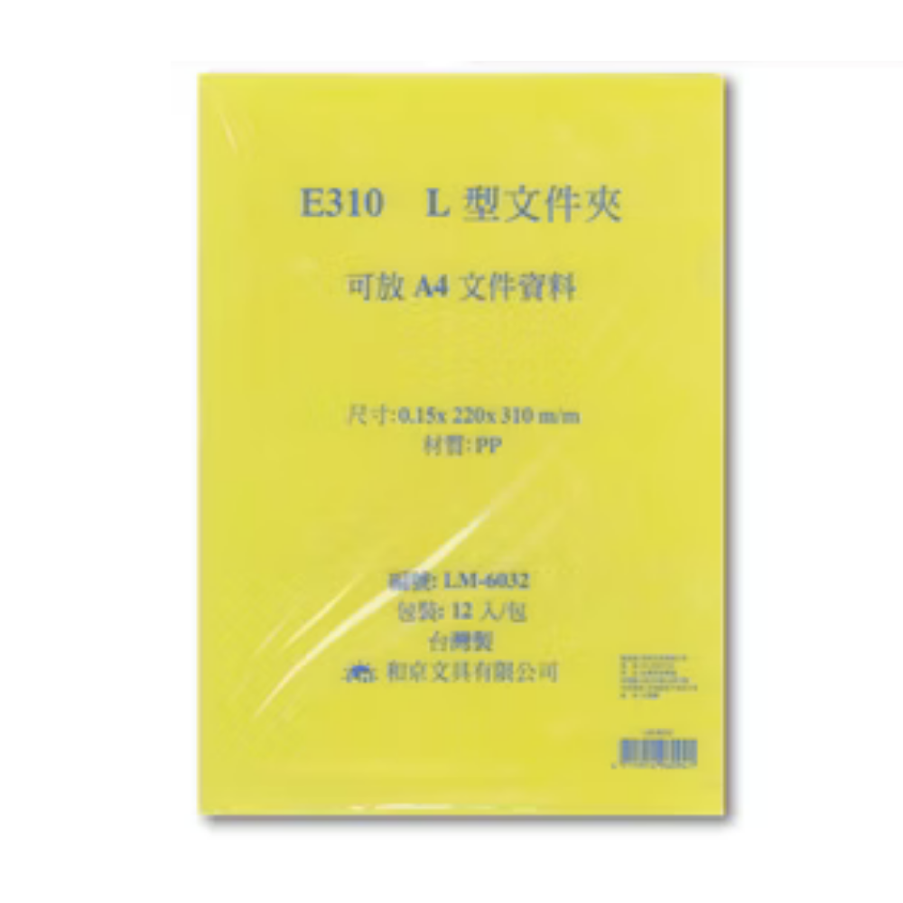和京 E310 L型文件夾 LM-6032 A4資料夾12入