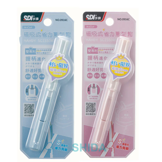 SDI手牌 0916C 省力筆型剪刀 不沾膠剪刀 磁吸式 筆型剪刀