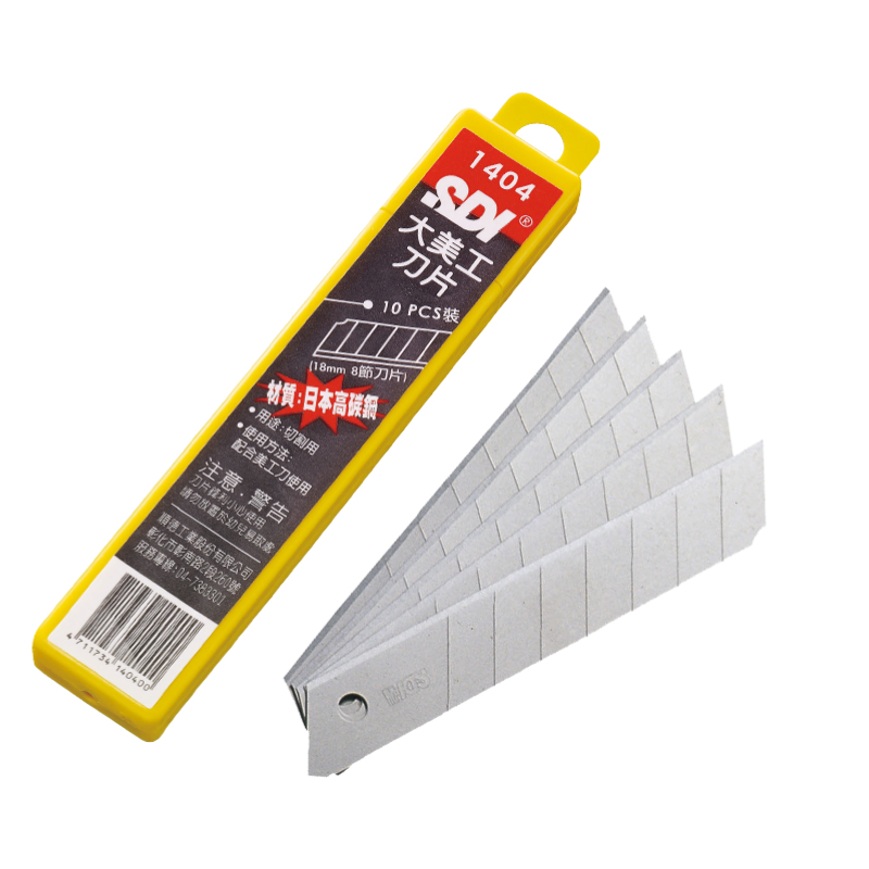 手牌 SDI 1404 高利度美工刀片 18mm