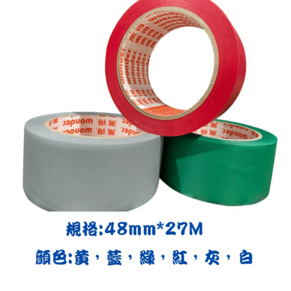 萬得 PVC 彩色膠帶 地板膠 做記號膠帶 封箱 可撕 手撕 地板膠帶 48mm