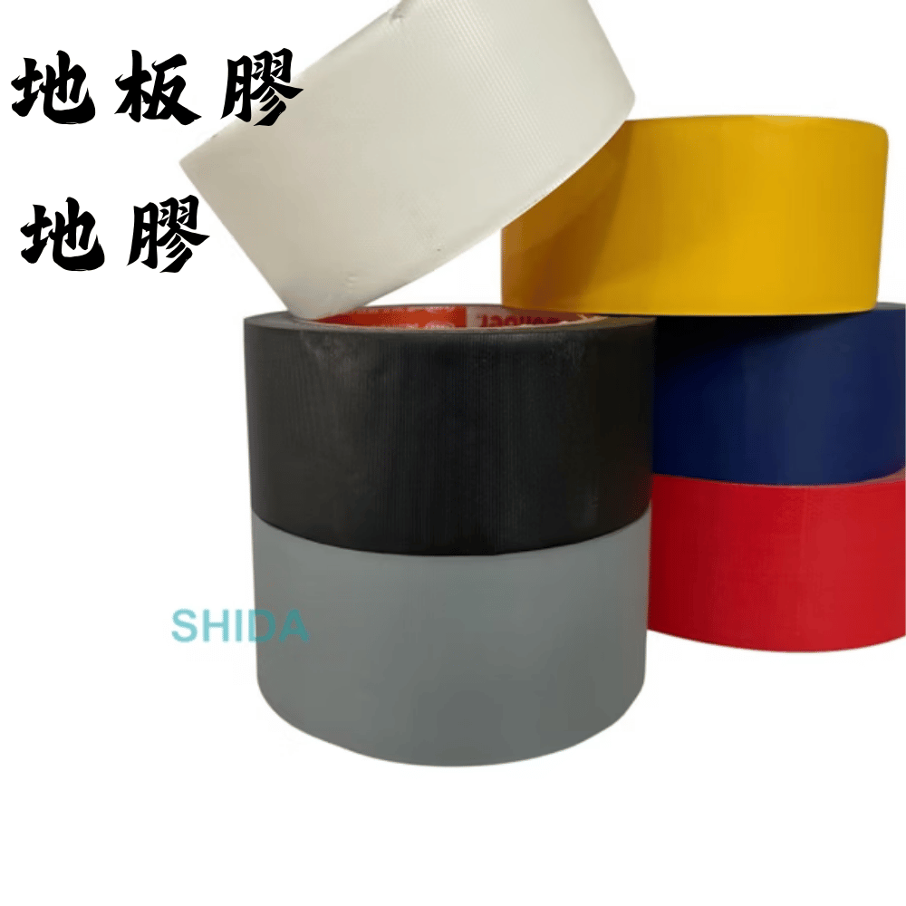 萬得 PVC 彩色膠帶 地板膠 做記號膠帶 封箱 可撕 手撕 地板膠帶 48mm