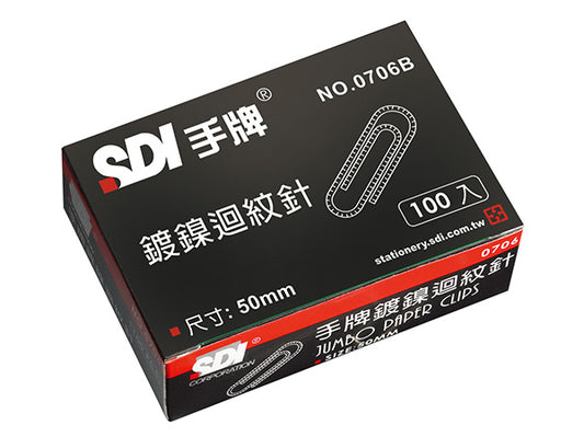 SDI 手牌 50MM 圓型特大迴紋針 0706B