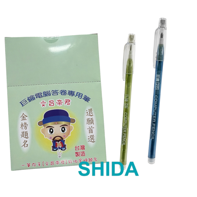 巨倫 A-1170 免削 細芯 粗芯 鉛筆 2B 考試 會考