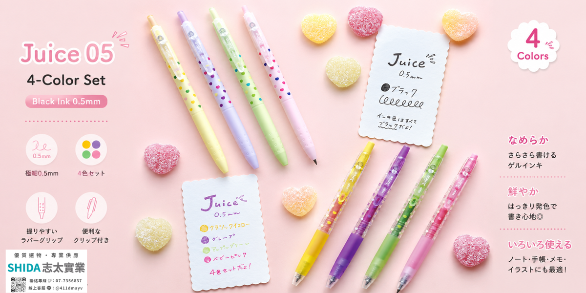 PILOT 百樂Juice 果汁筆 0.5mm Pure 軟糖 水果 聯名限定 LJUEF-PU2