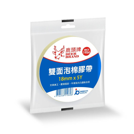 四維 鹿頭牌 泡棉雙面膠帶 18MM