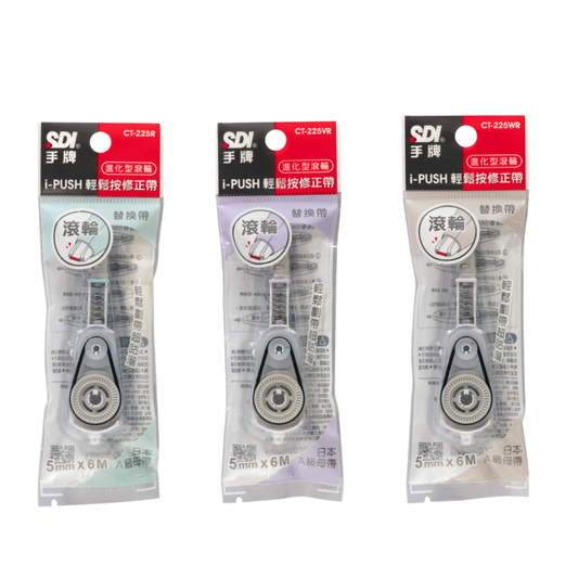 SDI CT-225 修正帶替換帶 5mm x 6M i-PUSH 滾輪式替換芯 修正帶補充包