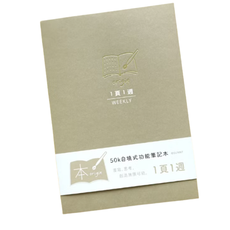 三瑩 本系列 第2代 50K 自填式功能本 收支本 日記本 密碼本 週計劃 月計劃 學習計劃 記帳本 筆記本