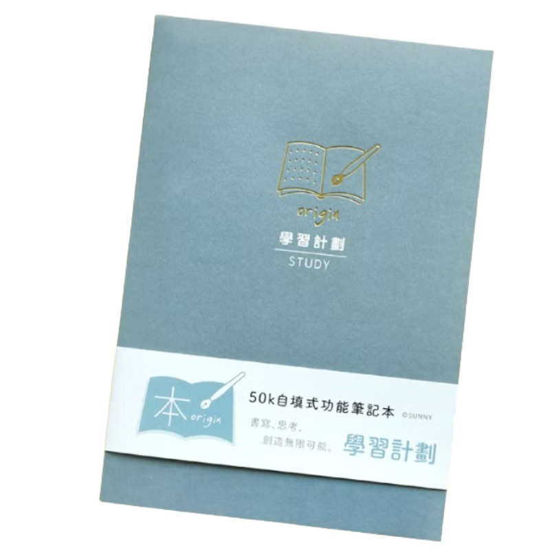 三瑩 本系列 第2代 50K 自填式功能本 收支本 日記本 密碼本 週計劃 月計劃 學習計劃 記帳本 筆記本