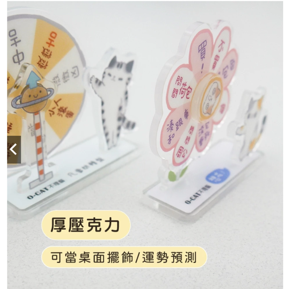O-CAT 貓咪壓克力轉盤 趣味運勢 桌上療癒小物 JLF-28